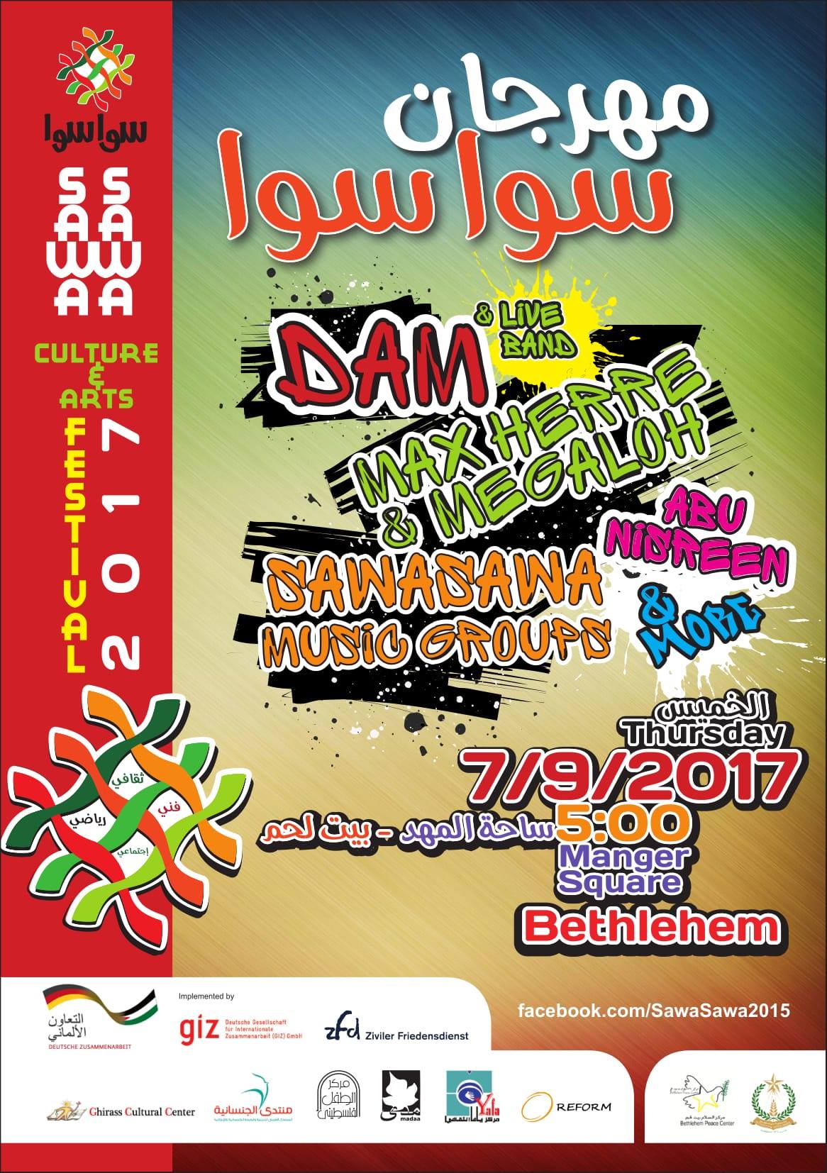 افتتاح مهرجان سوا سوا 2017 من ساحة المهد بيت لحم 