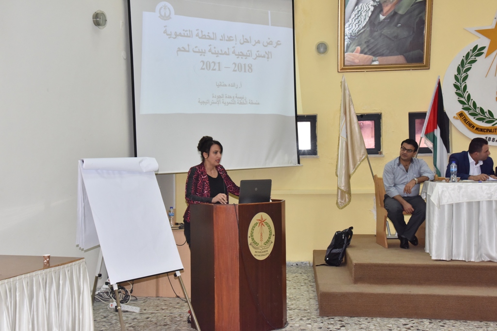 لجنة التخطيط الإستراتيجي تعقد ورشة عمل لجميع مدراء الدوائر ورؤساء الأقسام بهدف استعراض مراحل اعداد الخطة التنموية الإستراتيجية لمدينة بيت لحم 2018-2021