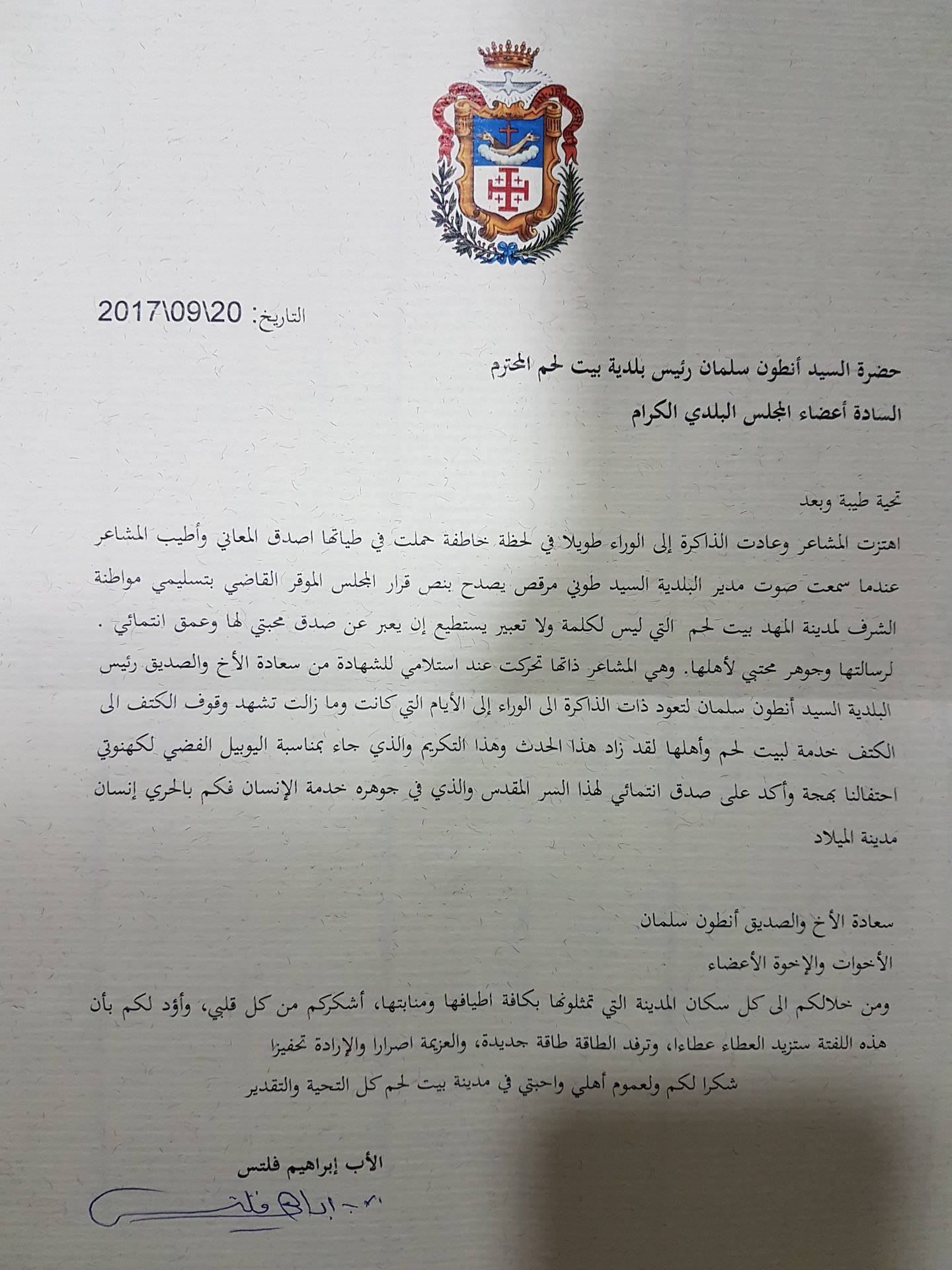 ثمن منحه شهادة مواطنة شرف مدينة بيت لحم رئيس وأعضاء مجلس بلدية بيت لحم يستقبلون مستشار حراسة الأراضة المقدسة 