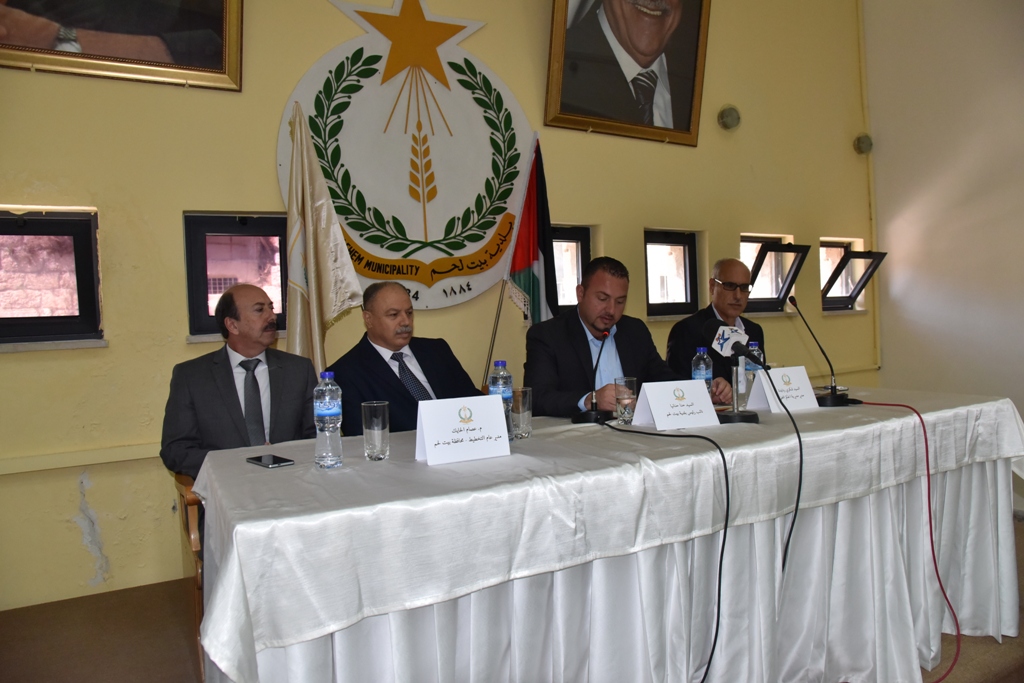  اللقاء المجتمعي الأول في بلدية بيت لحم للإعلان عن بدء عملية إعداد الخطة التنموية الإستراتيجية للمدينة للأعوام  2018- 2021