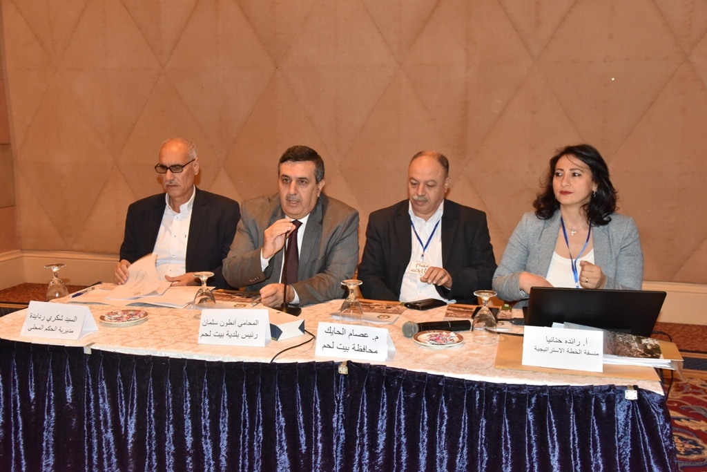  بلدية بيت لحم تنجز المرحلة الأولى من الخطة التنموية الإستراتيجية للأعوام 2018-2021 وتبدأ بالمرحلة الثانية