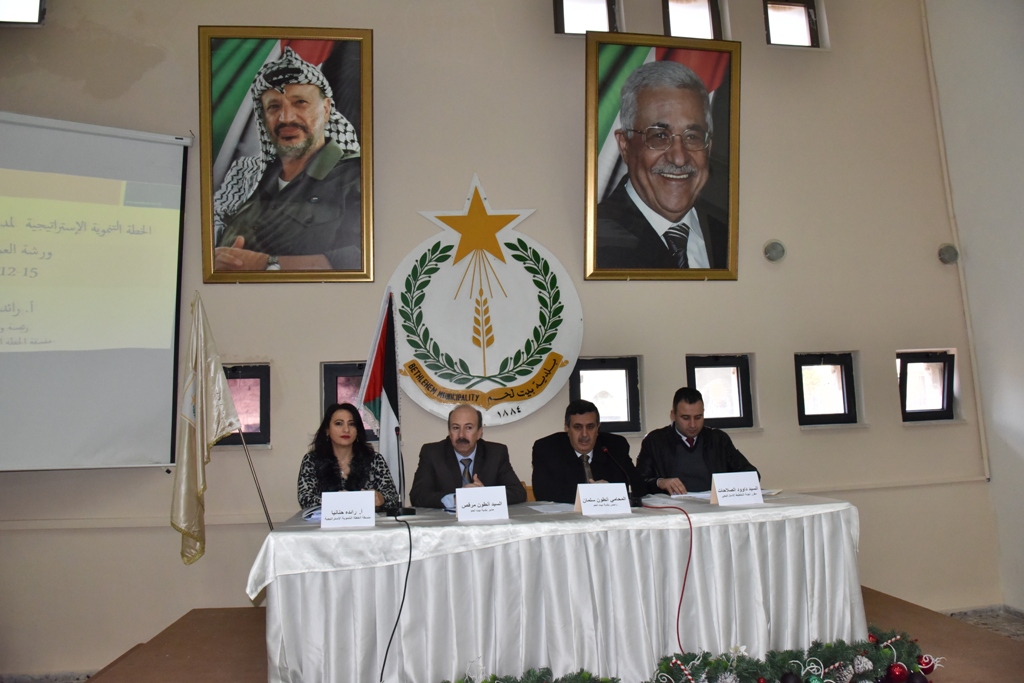 بلدية بيت لحم تعقد ورشة العمل الثانية استكمالا لعملية إعداد الخطة التنموية الإستراتيجية لمدينة بيت لحم للأعوام 2018-2021