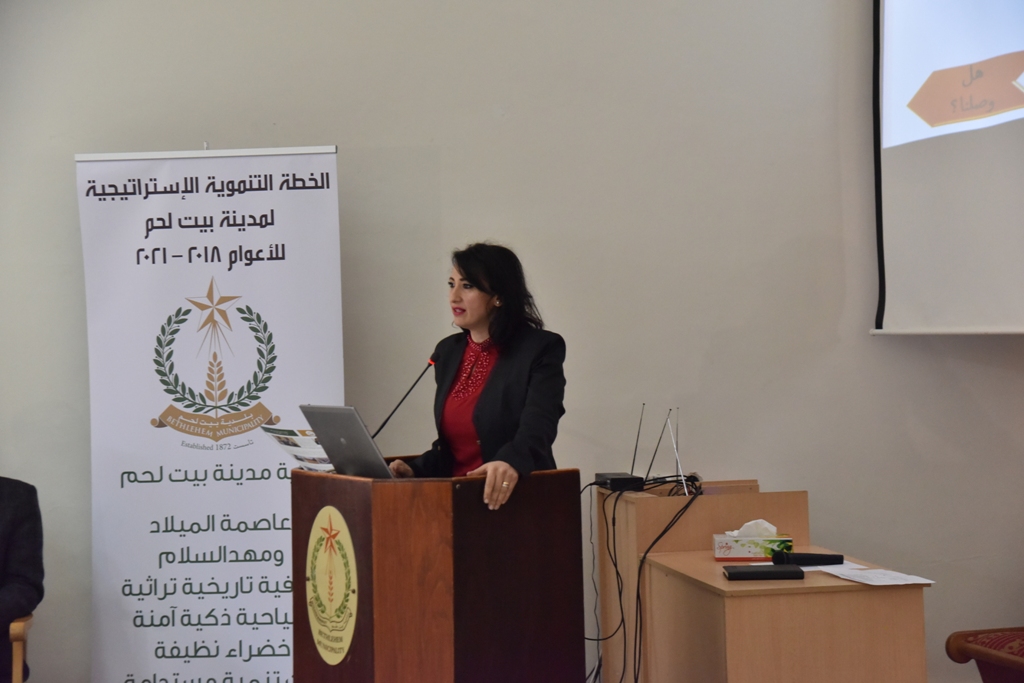 إنجاز الخطة التنموية الإستراتيجية لمدينة بيت لحم للأعوام 2018-2021 وإطلاقها خلال لقاء مجتمعي في بلدية بيت لحم
