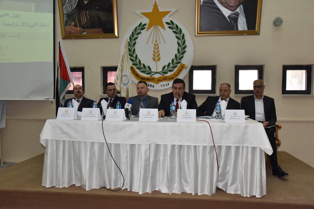 إنجاز الخطة التنموية الإستراتيجية لمدينة بيت لحم للأعوام 2018-2021 وإطلاقها خلال لقاء مجتمعي في بلدية بيت لحم