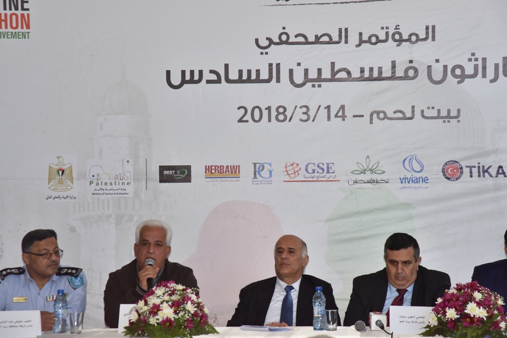  المؤتمر الصحفي الخاص للإعلان عن ماراثون فلسطين السادس من مركز السلام بيت لحم 