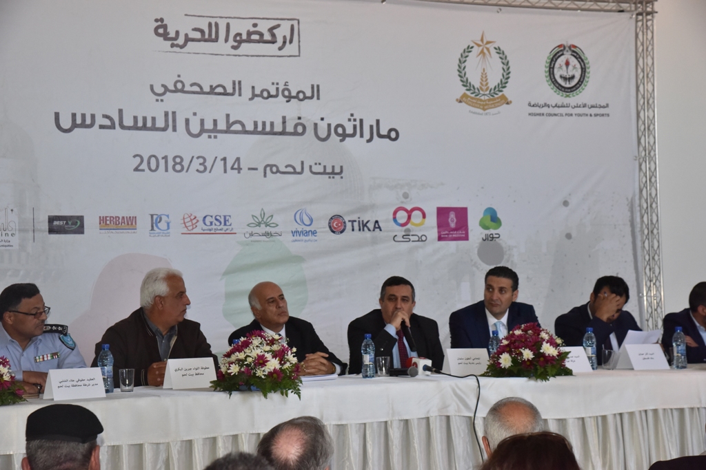  المؤتمر الصحفي الخاص للإعلان عن ماراثون فلسطين السادس من مركز السلام بيت لحم 