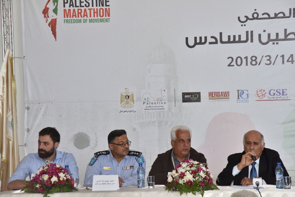  المؤتمر الصحفي الخاص للإعلان عن ماراثون فلسطين السادس من مركز السلام بيت لحم 