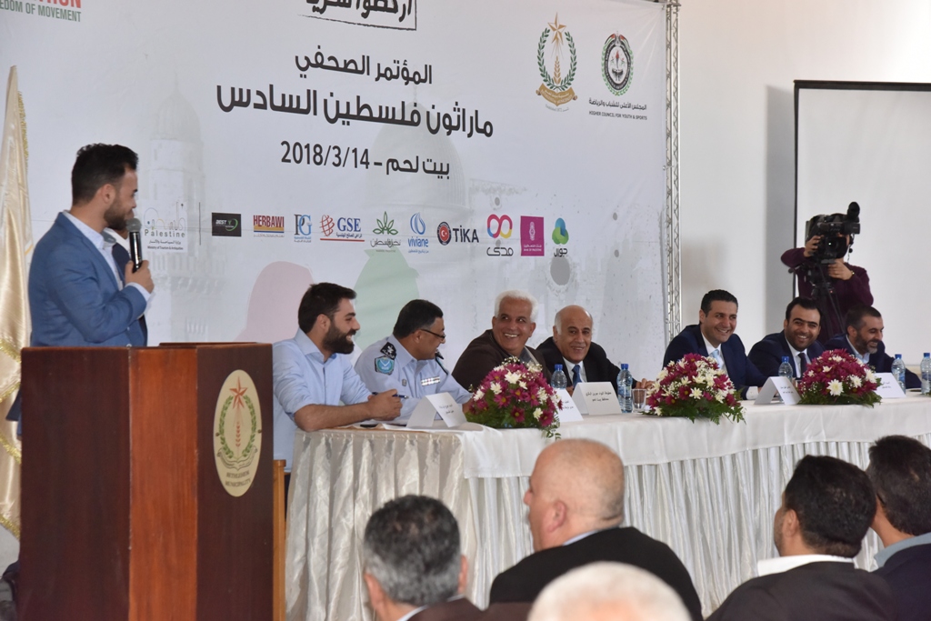  المؤتمر الصحفي الخاص للإعلان عن ماراثون فلسطين السادس من مركز السلام بيت لحم 