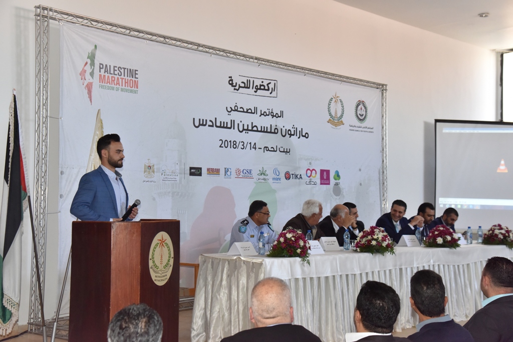  المؤتمر الصحفي الخاص للإعلان عن ماراثون فلسطين السادس من مركز السلام بيت لحم 