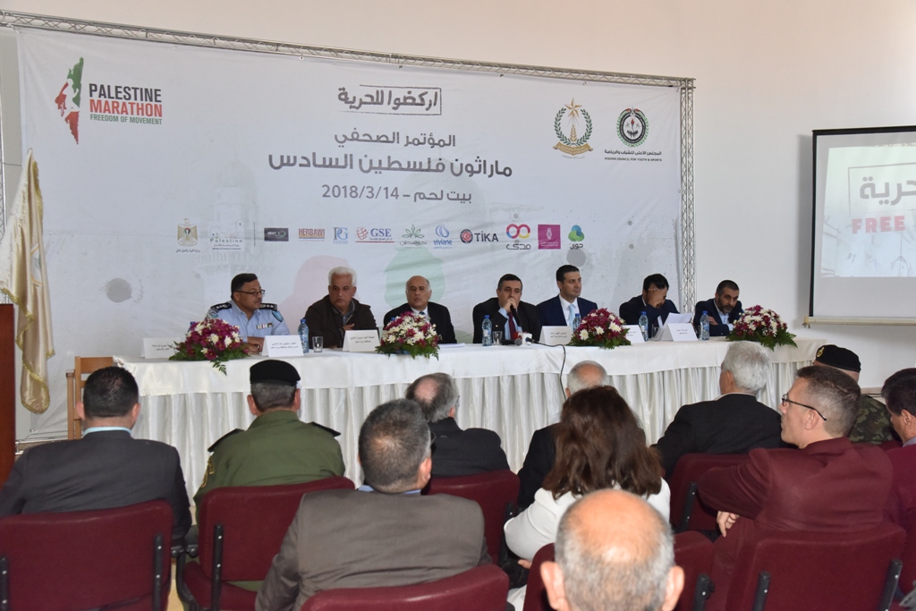  المؤتمر الصحفي الخاص للإعلان عن ماراثون فلسطين السادس من مركز السلام بيت لحم 