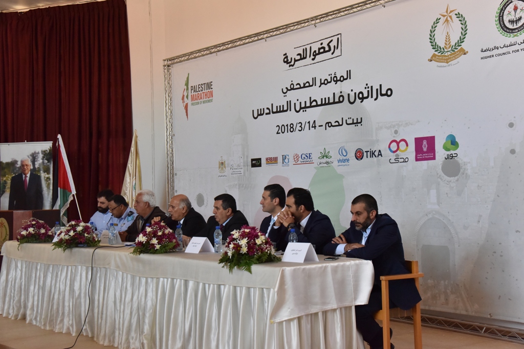  المؤتمر الصحفي الخاص للإعلان عن ماراثون فلسطين السادس من مركز السلام بيت لحم 