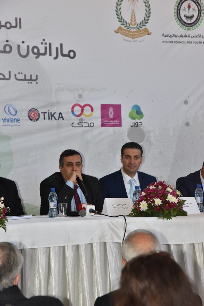  المؤتمر الصحفي الخاص للإعلان عن ماراثون فلسطين السادس من مركز السلام بيت لحم 