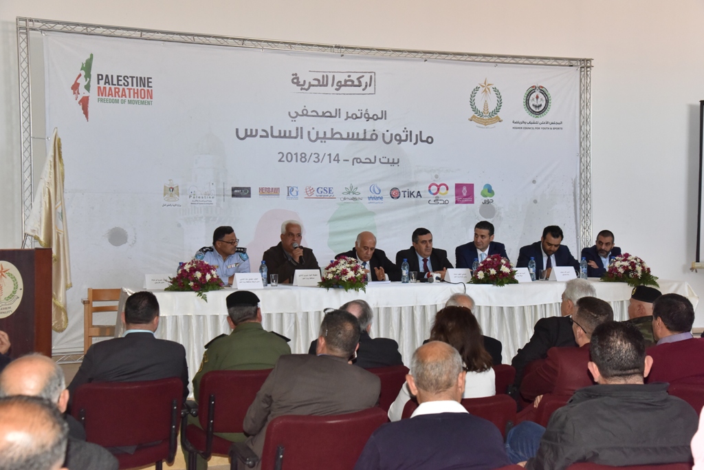  المؤتمر الصحفي الخاص للإعلان عن ماراثون فلسطين السادس من مركز السلام بيت لحم 
