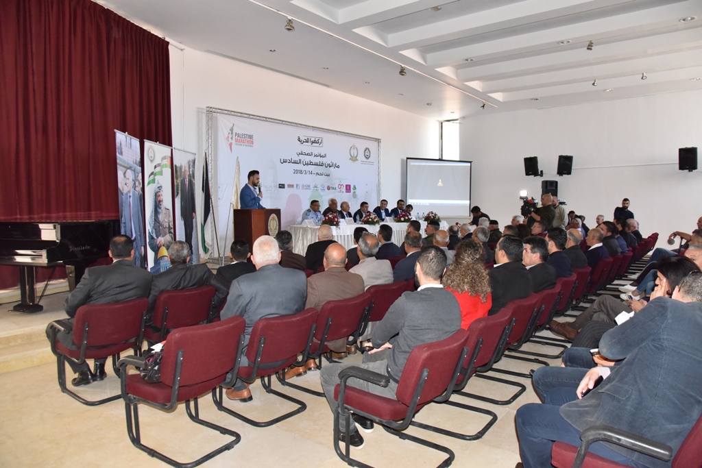  المؤتمر الصحفي الخاص للإعلان عن ماراثون فلسطين السادس من مركز السلام بيت لحم 