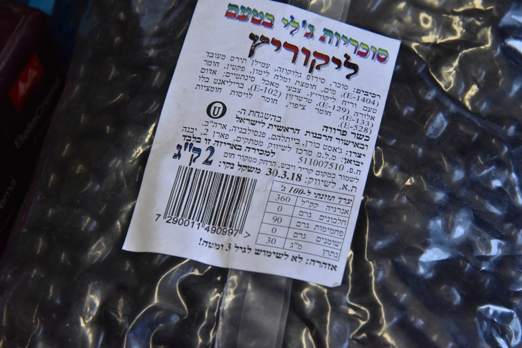 بلدية بيت لحم تتلف حوالي النصف طن من المنتجات الغذائية منتهية الصلاحية