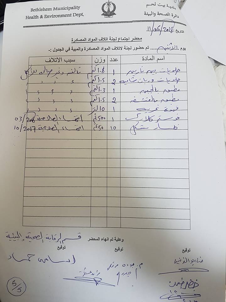 سلامتكم اولويتنا