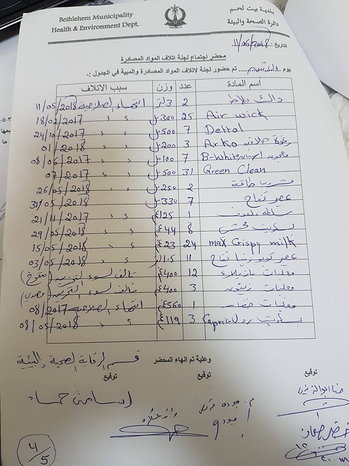 سلامتكم اولويتنا