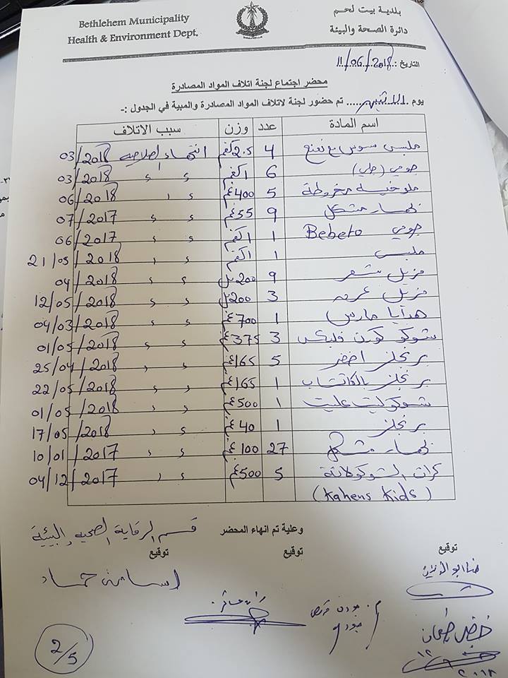 سلامتكم اولويتنا