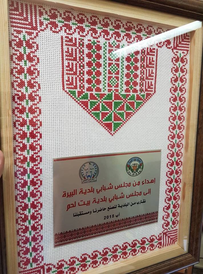 رئيس بلدية بيت لحم ورئيس المجلس الشبابي يستقبلان وفد مجلس شبابي البيرة