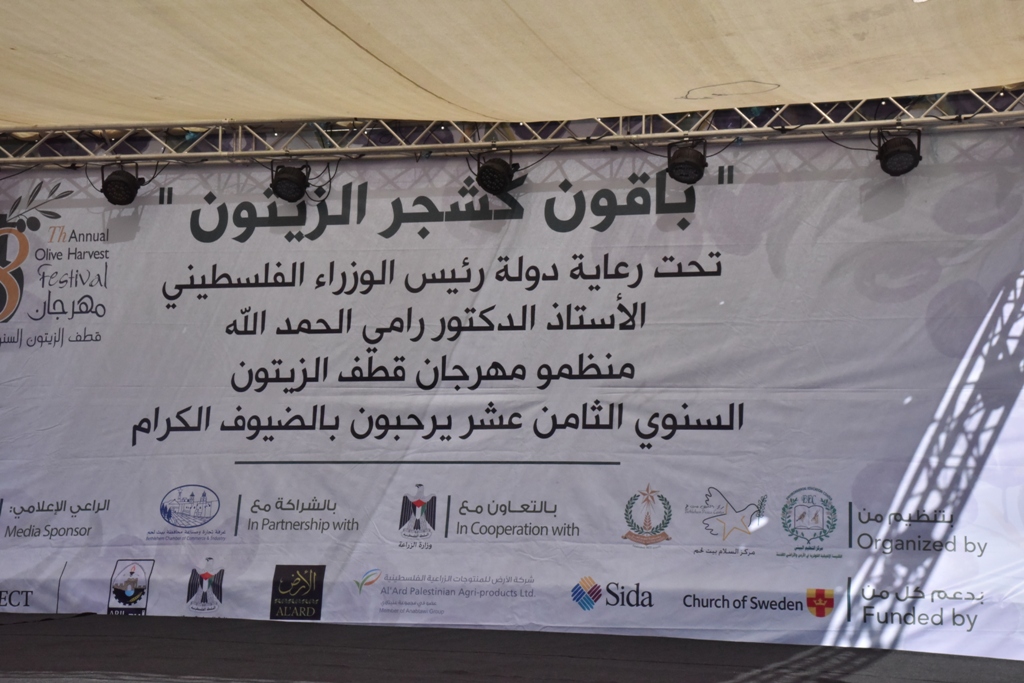 مهرجان قطف الزيتون الثامن عشر ينطلق من ساحة المهد في بيت لحم