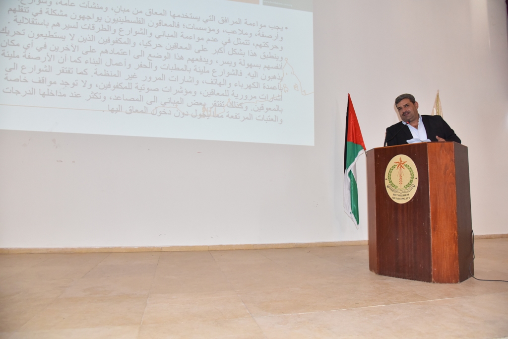 بلدية بيت لحم تعقد ورشة عمل الشمولية والمواءمة في مدينة بيت لحم بالشراكة مع GIZ