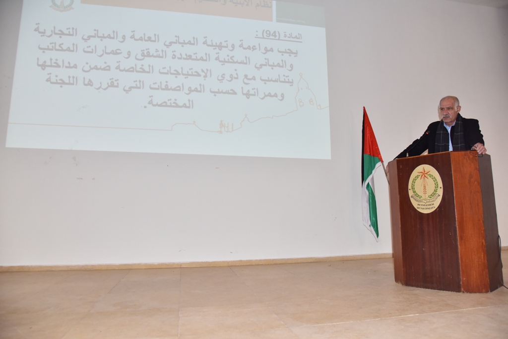 بلدية بيت لحم تعقد ورشة عمل الشمولية والمواءمة في مدينة بيت لحم بالشراكة مع GIZ