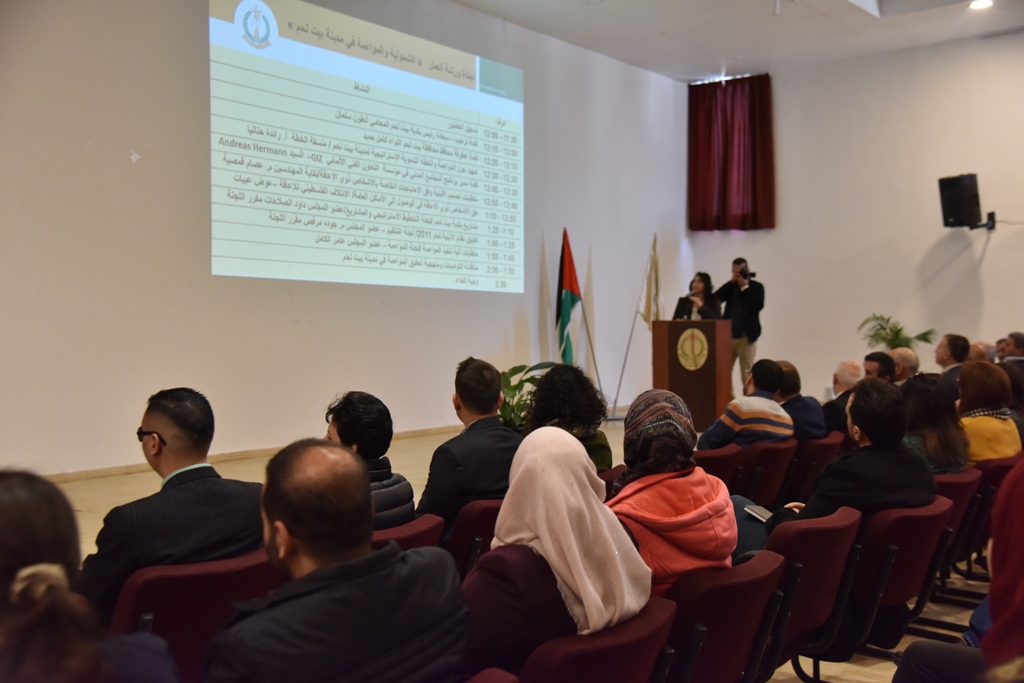 بلدية بيت لحم تعقد ورشة عمل الشمولية والمواءمة في مدينة بيت لحم بالشراكة مع GIZ