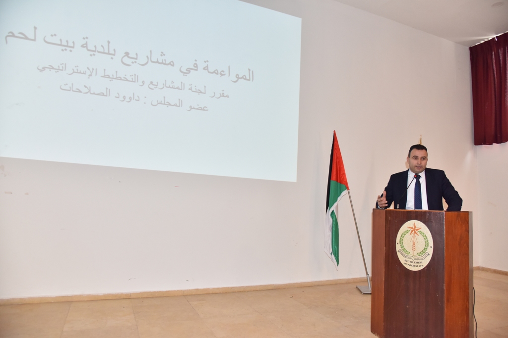 بلدية بيت لحم تعقد ورشة عمل الشمولية والمواءمة في مدينة بيت لحم بالشراكة مع GIZ