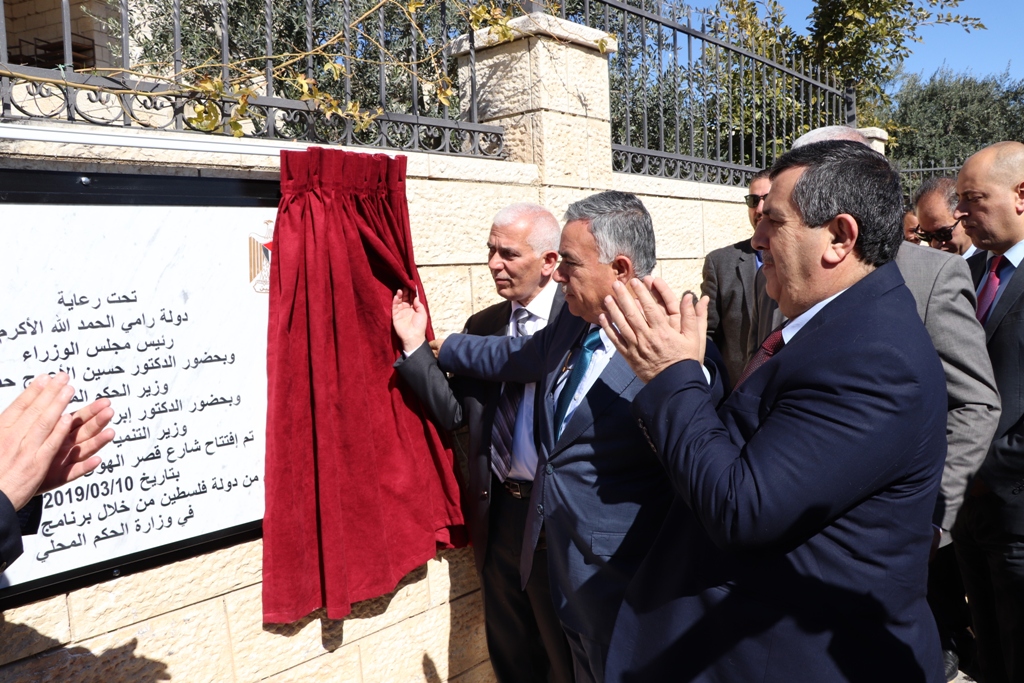 تدشين شارع قصر الهوى في بيت لحم