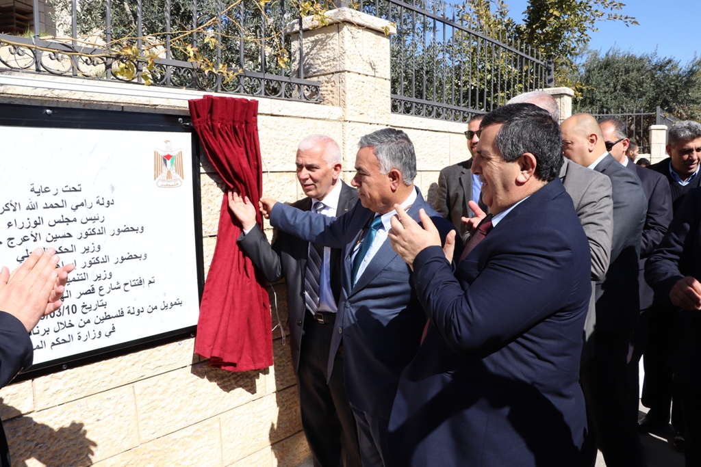 تدشين شارع قصر الهوى في بيت لحم