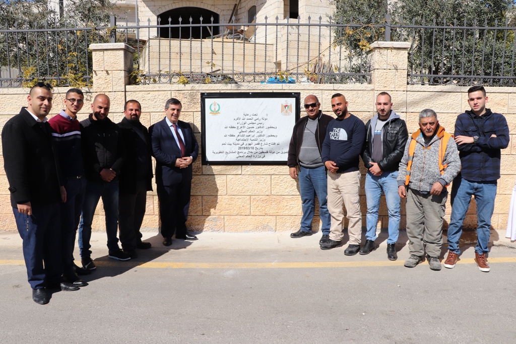 تدشين شارع قصر الهوى في بيت لحم