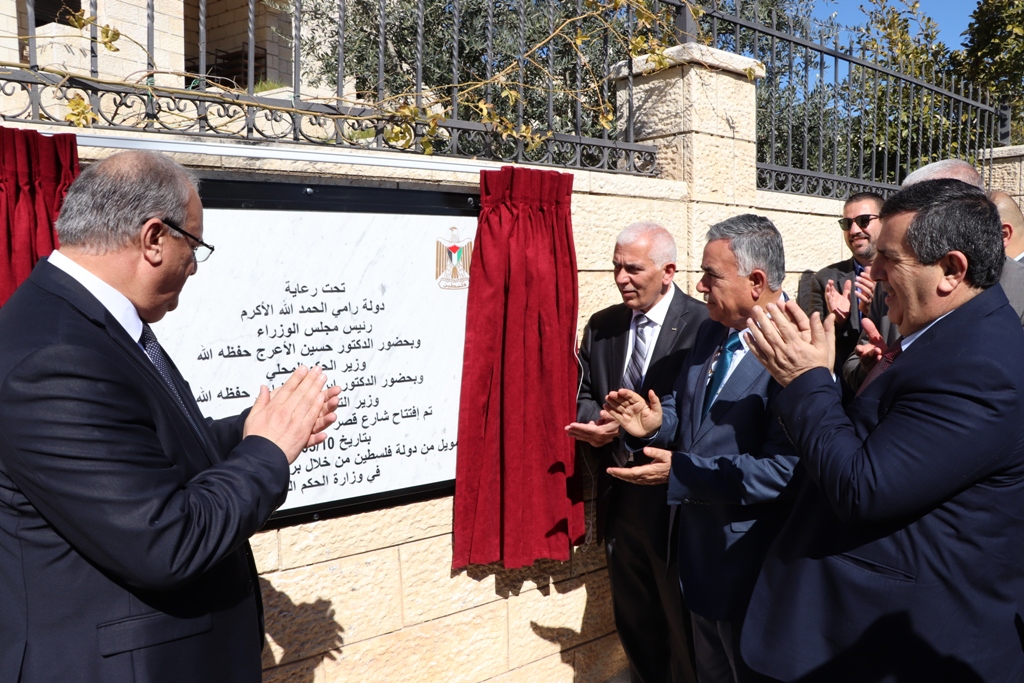 تدشين شارع قصر الهوى في بيت لحم