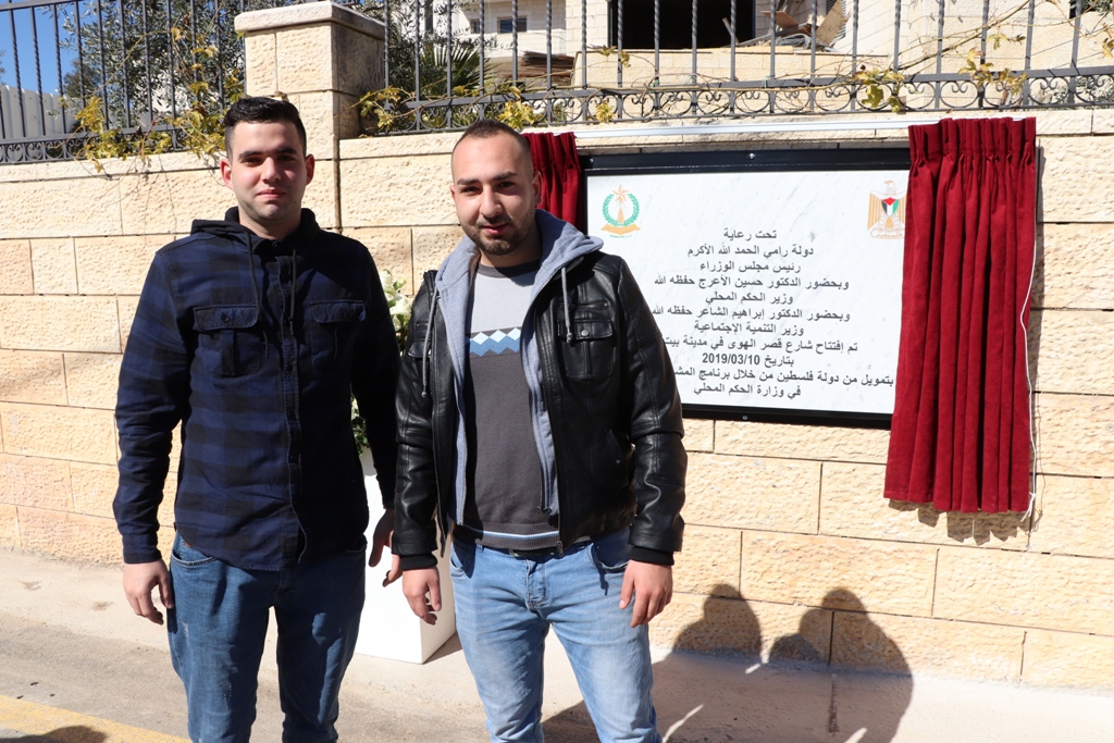 تدشين شارع قصر الهوى في بيت لحم