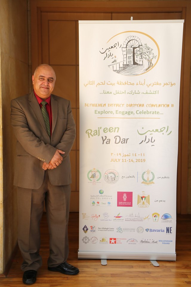 انطلاق أعمال مؤتمر  مغتربي أبناء محافظة بيت لحم الثاني " راجعين يا دار " 