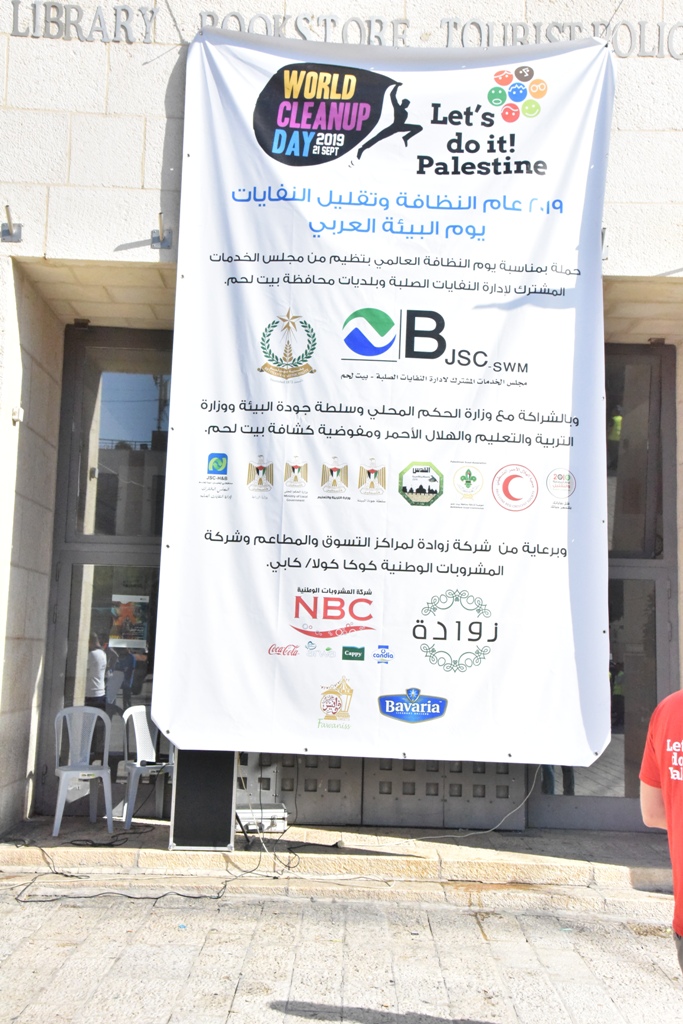 حملة اليوم العالمي للنظافة في محافظة بيت لحم تنطلق من ساحة المهد تحت شعار بيت لحم نظيفة وخضراء