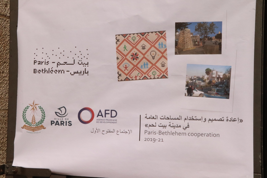 بلدية بيت لحم تنظم لقاءً للمجتمع المحلي تحت عنوان "إعادة تصميم وإستخدام ساحة المهد"