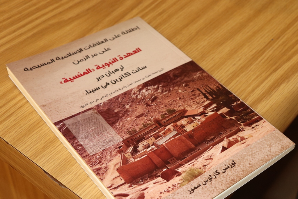 إطلاق كتاب للمؤلف لورنس سمور في مركز السلام بيت لحم