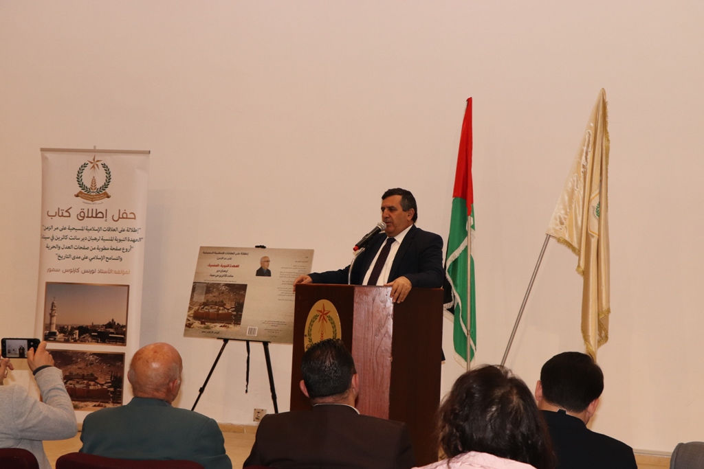 إطلاق كتاب للمؤلف لورنس سمور في مركز السلام بيت لحم