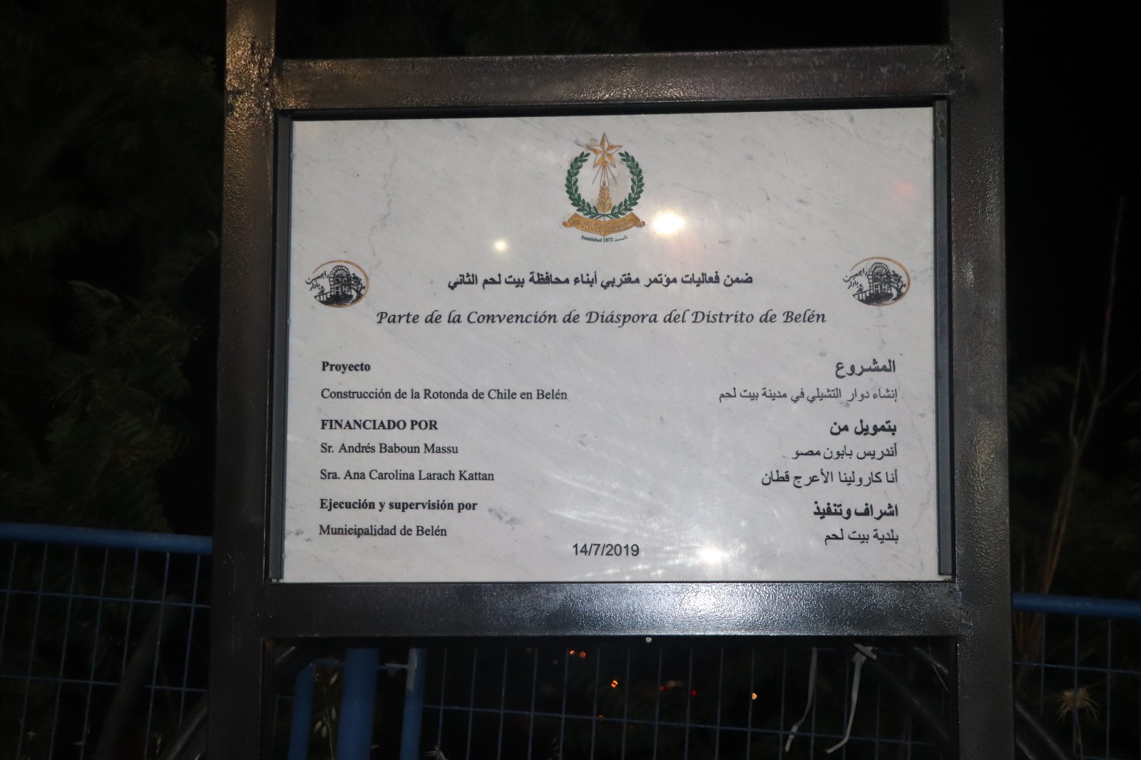 بلدية بيت لحم تنهي أعمال تأهيل "دوار تشيلي" ومقطع من شارع الكركفة 