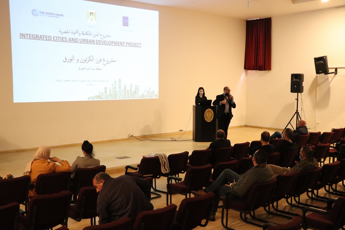 اللقاء المجتمعي التشاوري الاول للبدء بمشروع فرز الكرتون والورق في محافظة بيت لحم