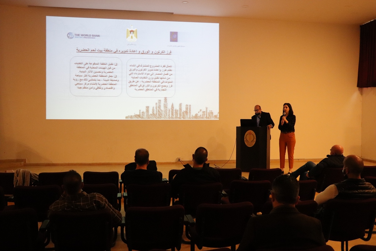 اللقاء المجتمعي التشاوري الاول للبدء بمشروع فرز الكرتون والورق في محافظة بيت لحم