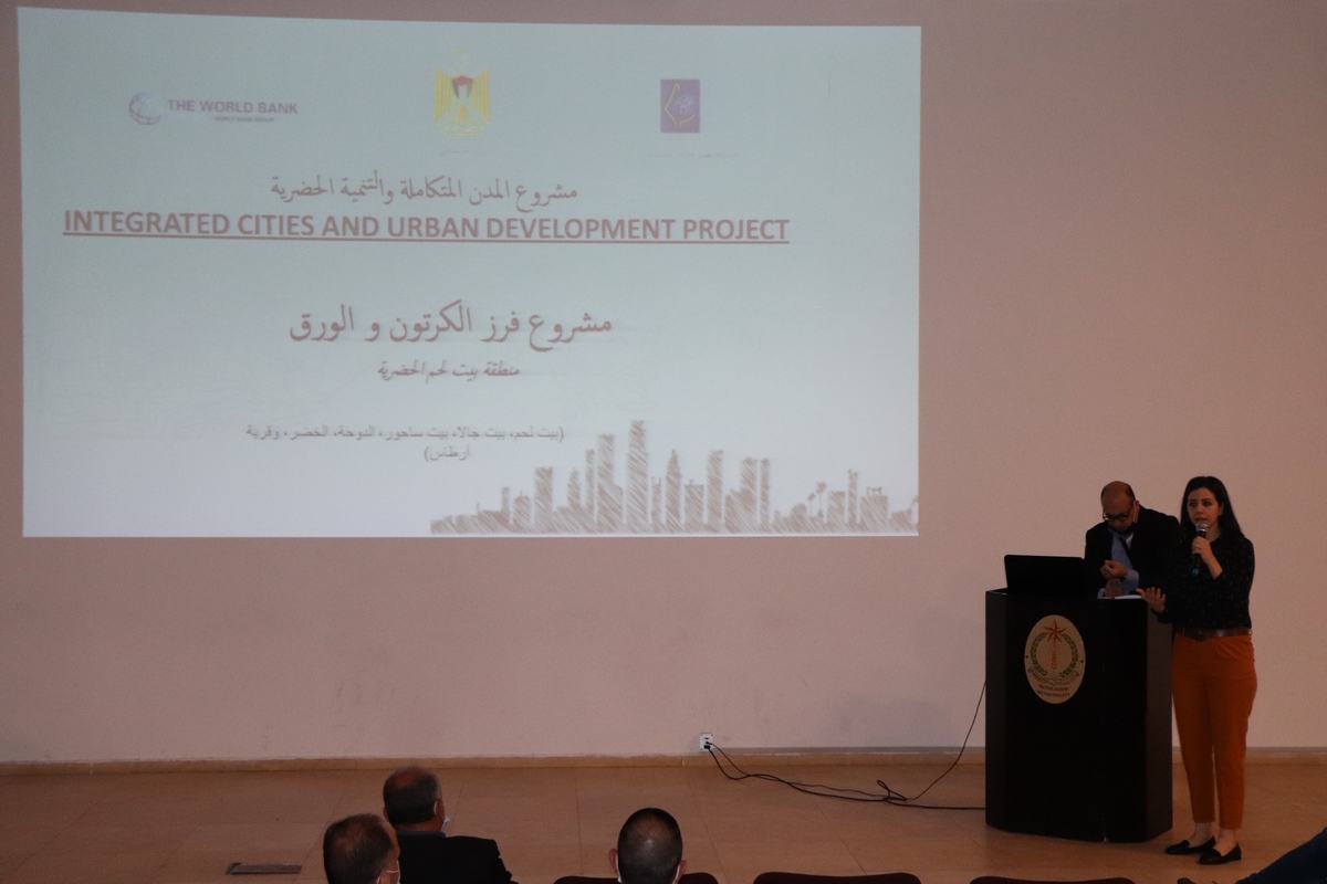 اللقاء المجتمعي التشاوري الاول للبدء بمشروع فرز الكرتون والورق في محافظة بيت لحم