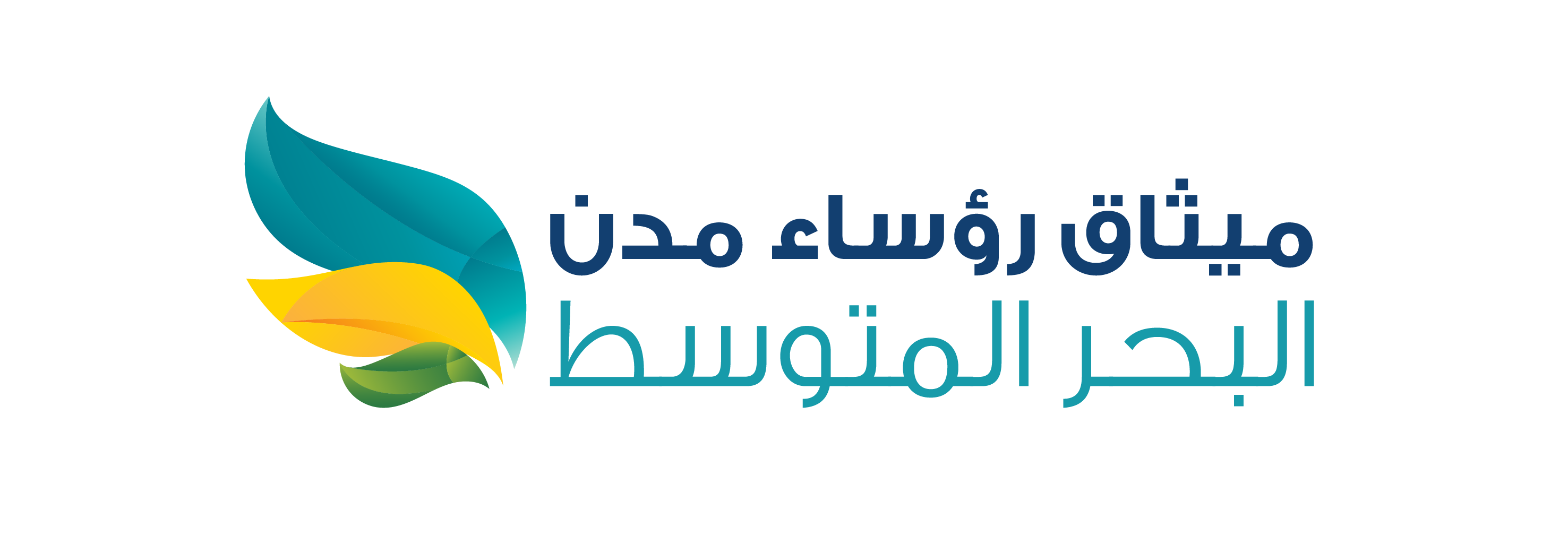 مدينة بيت لحم تنضم الى مشروع (Clima-Med) وميثاق رؤساء مدن البحر المتوسط (Com-Med)