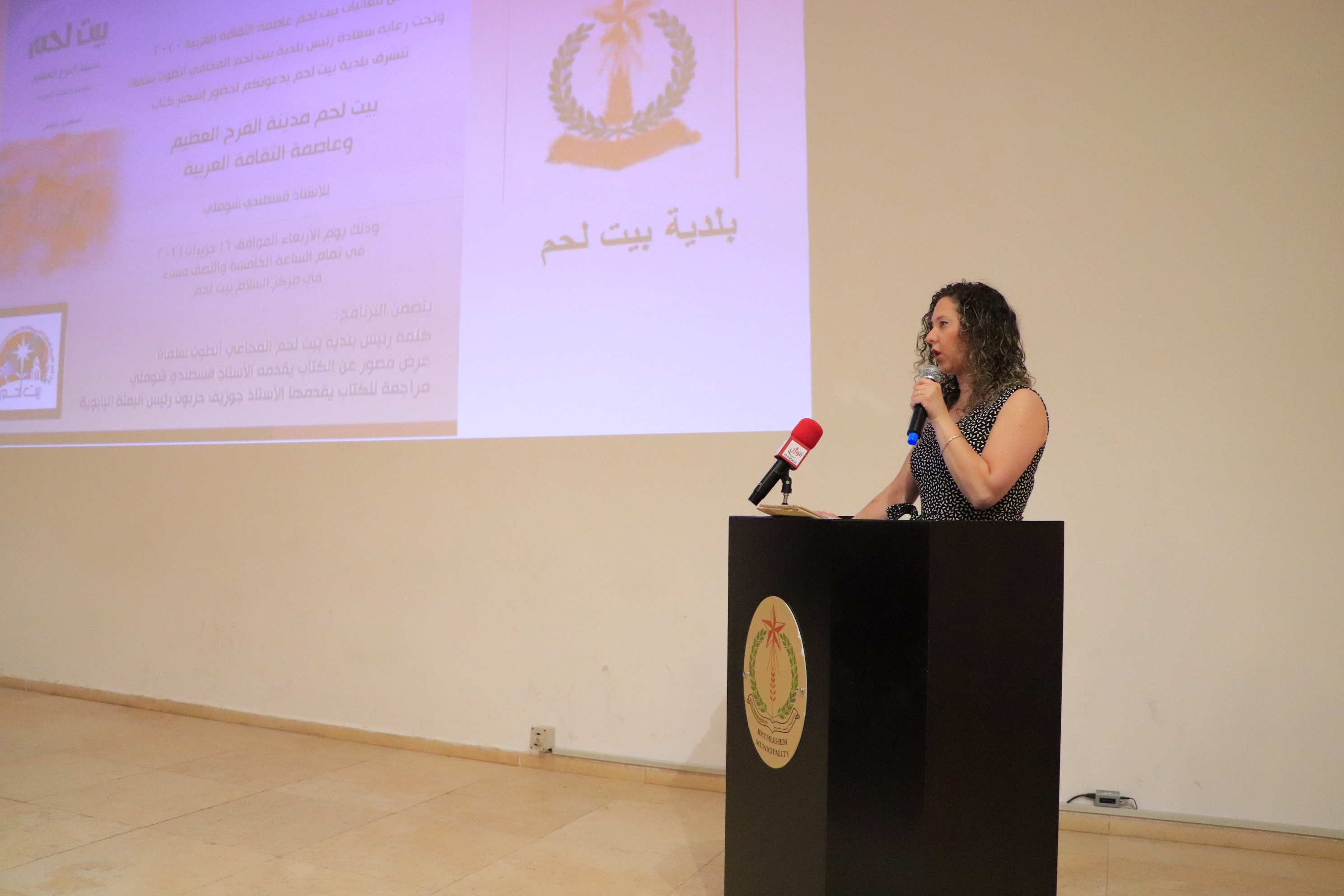 إشهار كتاب "بيت لحم مدينة الفرح العظيم وعاصمة الثقافة العربية" ضمن أول فعاليات بيت لحم عاصمة الثقافة العربية