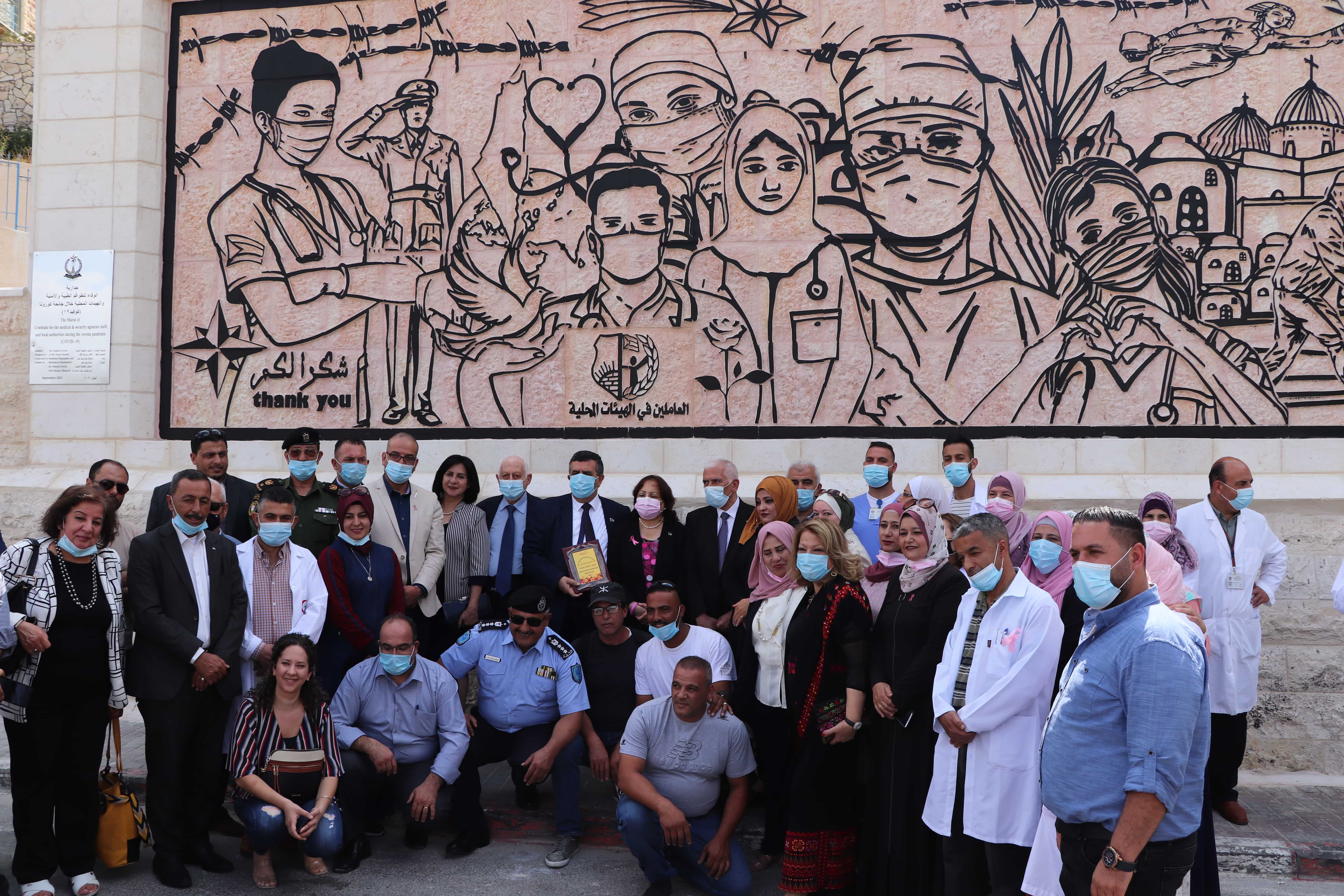 بلدية بيت لحم تحتفل بتدشين جدارية "الوفاء للطواقم الطبية والأمنية والهيئات المحلية خلال جائحة كورونا (كوفيد-19)"
