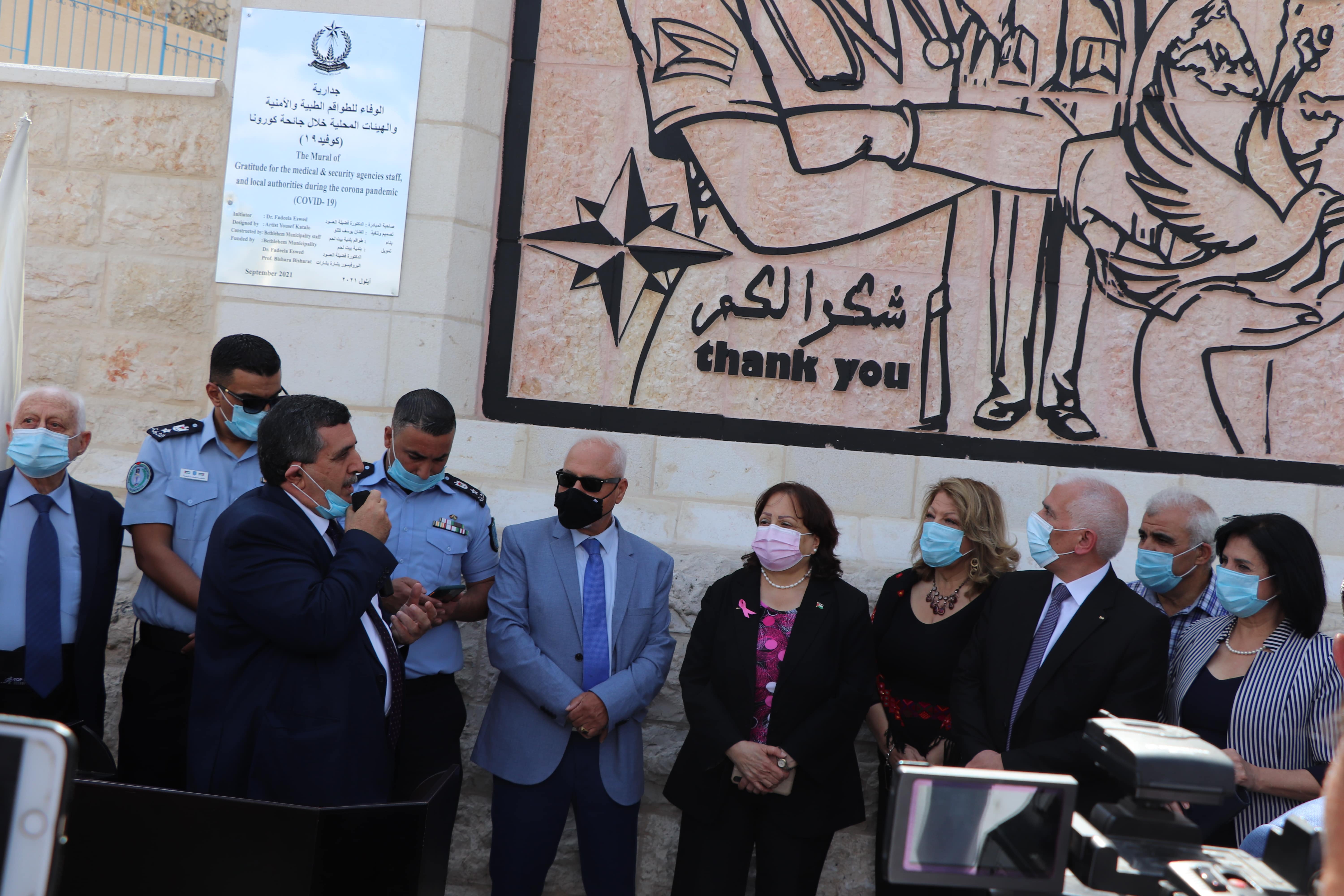 بلدية بيت لحم تحتفل بتدشين جدارية "الوفاء للطواقم الطبية والأمنية والهيئات المحلية خلال جائحة كورونا (كوفيد-19)"