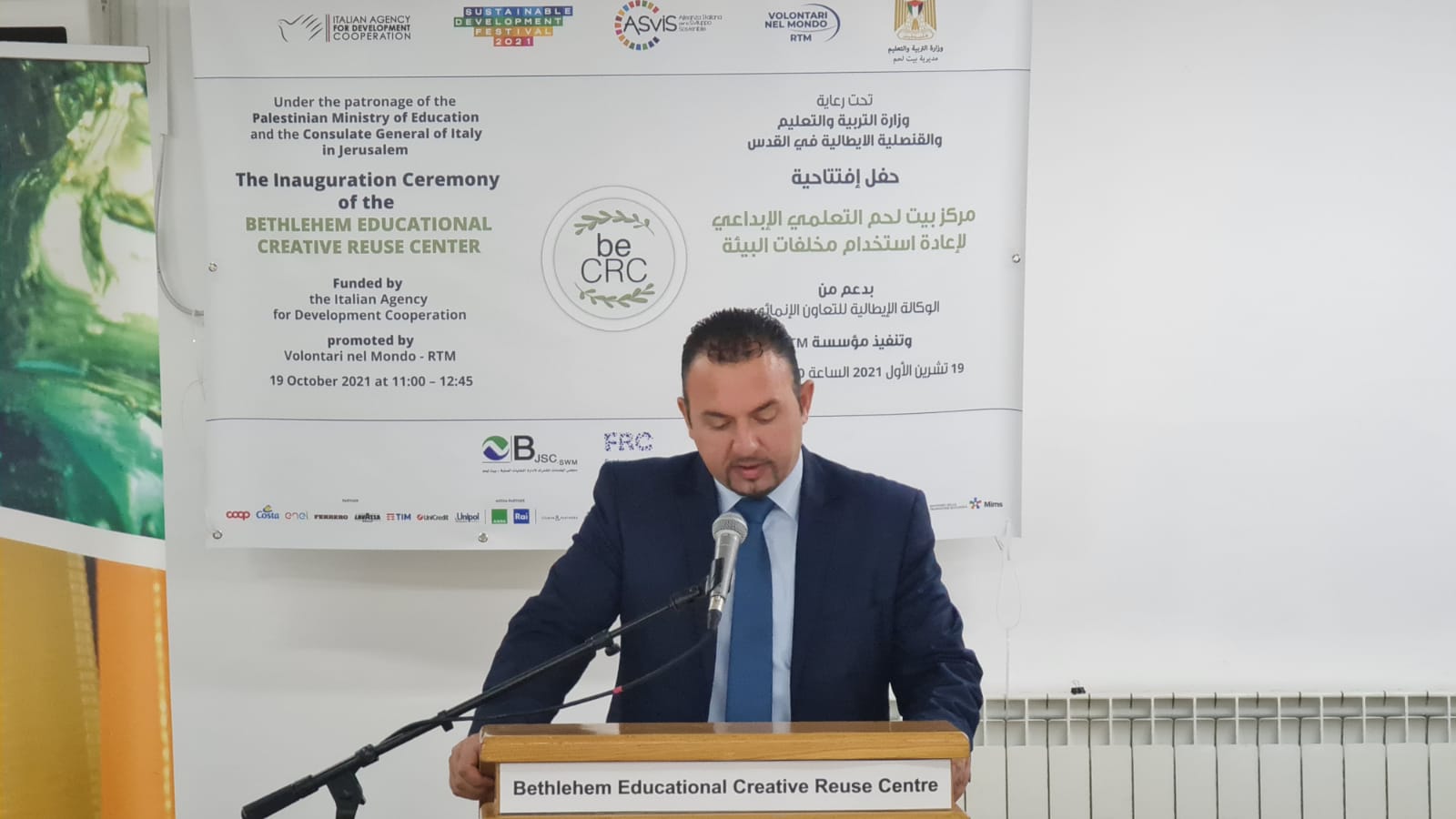 افتتاح مركز بيت لحم التعلمي الإبداعي لإعادة استخدام مخلفات البيئة