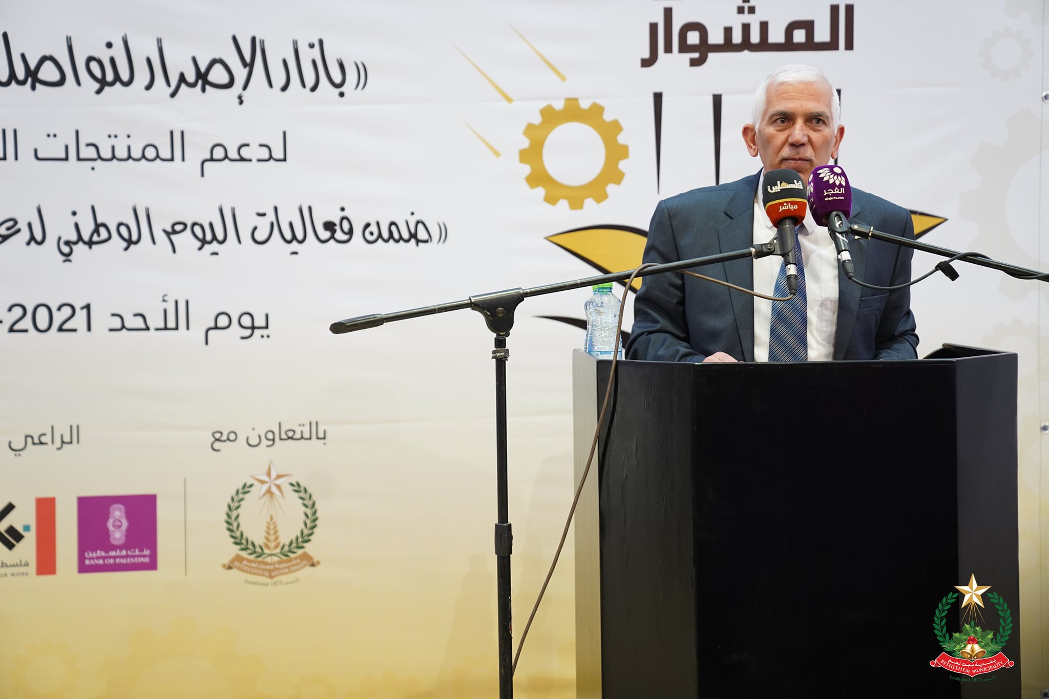 بلدية بيت لحم تستضيف بازار الاصرار لنواصل الاستمرار