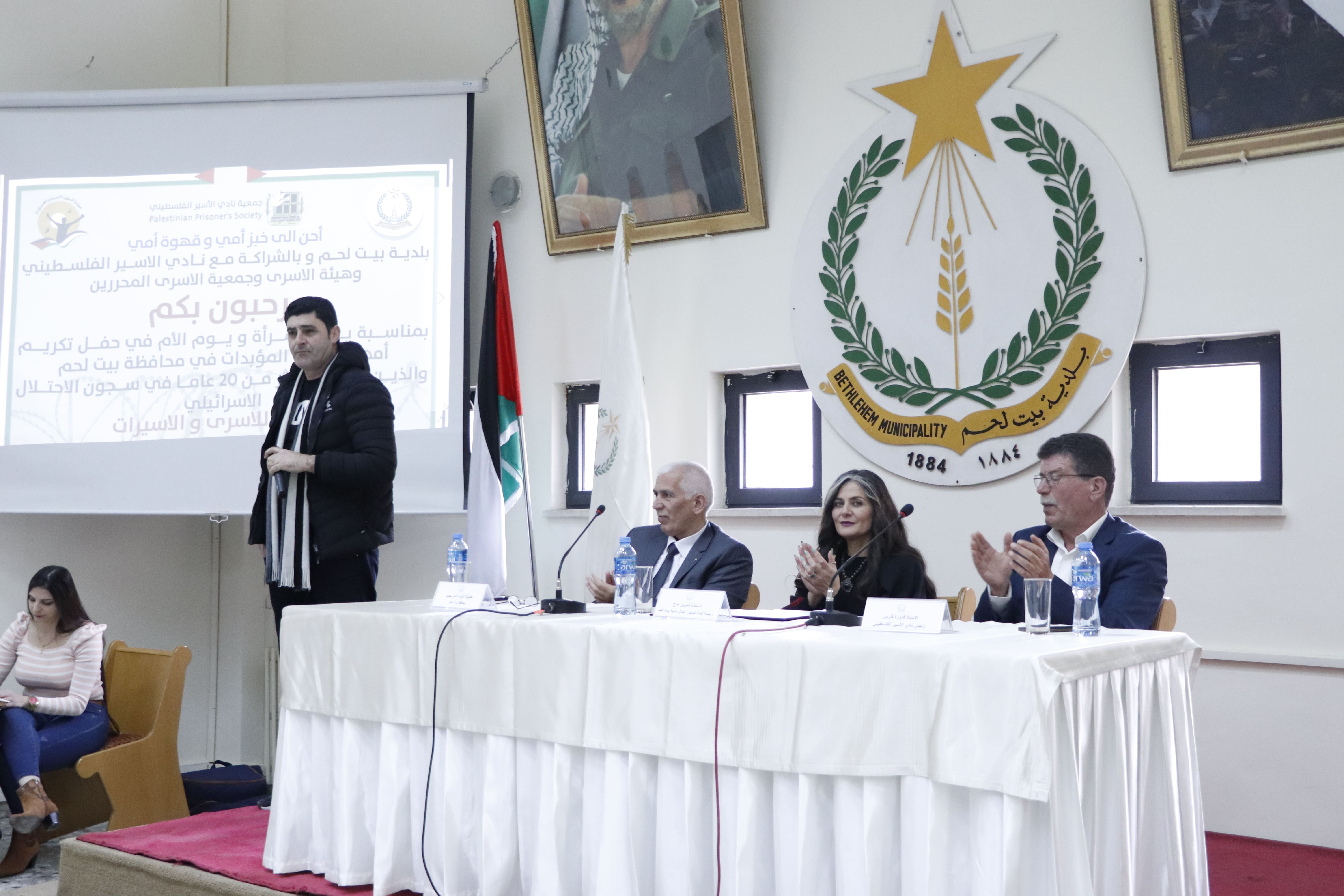 بلدية بيت لحم تكّرم أمهات أسرى المؤبدات
