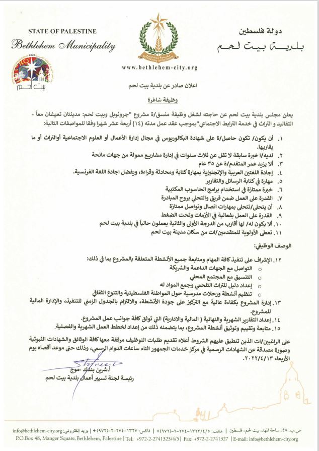 وظيفة شاغرة